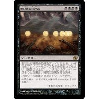 [EX]時間の恐喝/Temporal Extortion《日本語》【PLC】