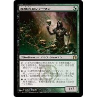[EX+]死儀礼のシャーマン/Deathrite Shaman《日本語》【RTR】