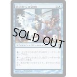 現実からの遊離/Freed from the Real《日本語》【SOK】