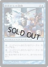 [EX]現実からの遊離/Freed from the Real《日本語》【SOK】