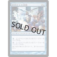 [EX]現実からの遊離/Freed from the Real《日本語》【SOK】