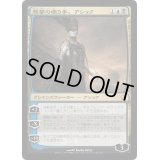 [PLD]悪夢の織り手、アショク/Ashiok, Nightmare Weaver《日本語》【THS】