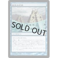 [EX]祖先の幻視/Ancestral Vision《日本語》【TSP】