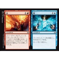 画像1: [EX+]火+氷/Fire+Ice《日本語》【UMA】