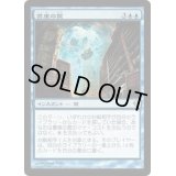 [HPLD]書庫の罠/Archive Trap《日本語》【ZEN】