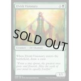 エルフの幻想家/Elvish Visionary《英語》【Duel Decks: Nissa vs. Ob Nixilis】