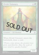 [EX+]エルフの幻想家/Elvish Visionary《英語》【Duel Decks: Nissa vs. Ob Nixilis】