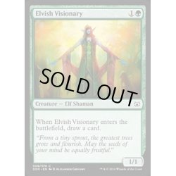 画像1: [EX+]エルフの幻想家/Elvish Visionary《英語》【Duel Decks: Nissa vs. Ob Nixilis】