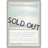 大渦の脈動/Maelstrom Pulse《英語》【ARB】