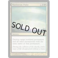 大渦の脈動/Maelstrom Pulse《英語》【ARB】