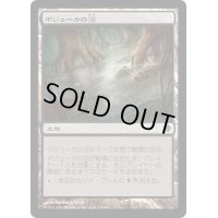 [EX+]ボジューカの沼/Bojuka Bog《日本語》【Commander 2013】