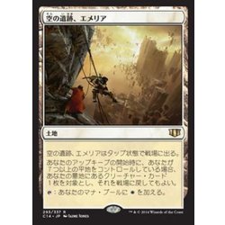 画像1: [EX+]空の遺跡、エメリア/Emeria, the Sky Ruin《日本語》【Commander 2014】