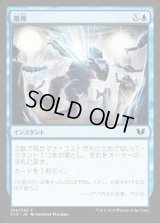 [EX+]撤廃/Repeal《日本語》【Commander 2015】