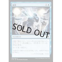 [EX+]撤廃/Repeal《日本語》【Commander 2015】