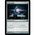 [EX]太陽の指輪/Sol Ring《日本語》【Commander】