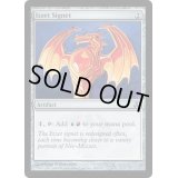 [EX+]イゼットの印鑑/Izzet Signet《英語》【GPT】