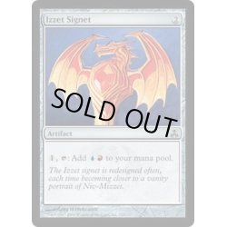 画像1: イゼットの印鑑/Izzet Signet《英語》【GPT】