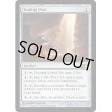 交易所/Trading Post《英語》【M14】