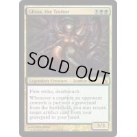 裏切り者グリッサ/Glissa, the Traitor《英語》【MBS】