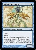 [EX]呪文づまりのスプライト/Spellstutter Sprite《英語》【MMA】