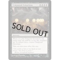 [EX+]時間の恐喝/Temporal Extortion《英語》【PLC】