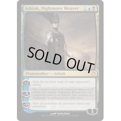 画像1: [EX]悪夢の織り手、アショク/Ashiok, Nightmare Weaver《英語》【THS】