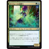 [EX+]マーフォークの霧縛り/Merfolk Mistbinder《日本語》【RIX】