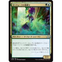 [EX+]マーフォークの霧縛り/Merfolk Mistbinder《日本語》【RIX】