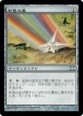 [EX+]彩色の星/Chromatic Star《日本語》【10E】