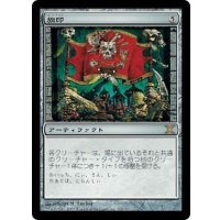 [EX]旗印/Coat of Arms《日本語》【10E】