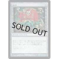 [EX]旗印/Coat of Arms《日本語》【10E】