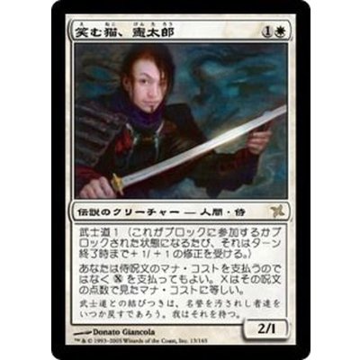 [EX+]笑む猫、憲太郎/Kentaro, the Smiling Cat《日本語》【BOK】