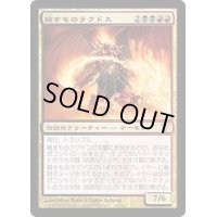 穢すものラクドス/Rakdos the Defiler《日本語》【DIS】