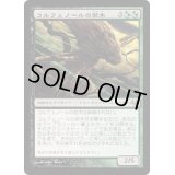 [EX]コルフェノールの若木/Sapling of Colfenor《日本語》【EVE】
