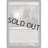 [EX+]ダクムーアの回収場/Dakmor Salvage《日本語》【FUT】