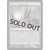 [EX+]ダクムーアの回収場/Dakmor Salvage《日本語》【FUT】