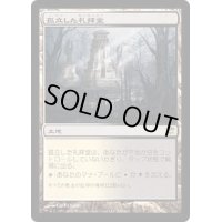[PLD]孤立した礼拝堂/Isolated Chapel《日本語》【ISD】
