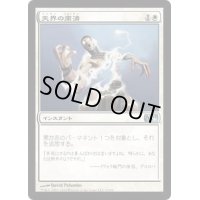 [EX+]天界の粛清/Celestial Purge《日本語》【M11】