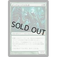 [EX+]ダングローブの長老/Dungrove Elder《日本語》【M12】