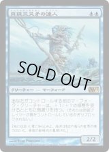 [POOR]真珠三叉矛の達人/Master of the Pearl Trident《日本語》【M13】