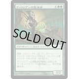 [EX+]ヴィリジアンの堕落者/Viridian Corrupter《日本語》【MBS】