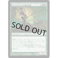 ヴィリジアンの堕落者/Viridian Corrupter《日本語》【MBS】