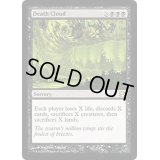 [EX+]死の雲/Death Cloud《英語》【MMA】