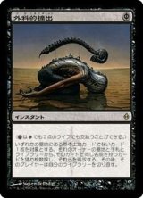 [EX]外科的摘出/Surgical Extraction《日本語》【NPH】