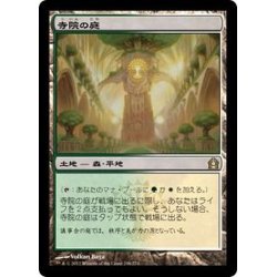 画像1: [EX]寺院の庭/Temple Garden《日本語》【RTR】
