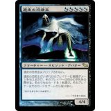 [EX+]遁走の恐君主/Ghastlord of Fugue《日本語》【SHM】
