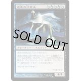 [EX]遁走の恐君主/Ghastlord of Fugue《日本語》【SHM】