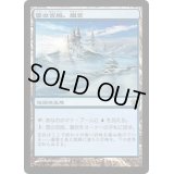 雲の宮殿、朧宮/Oboro, Palace in the Clouds《日本語》【SOK】