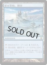 [HPLD]雲の宮殿、朧宮/Oboro, Palace in the Clouds《日本語》【SOK】