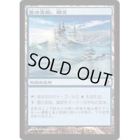 [HPLD]雲の宮殿、朧宮/Oboro, Palace in the Clouds《日本語》【SOK】
